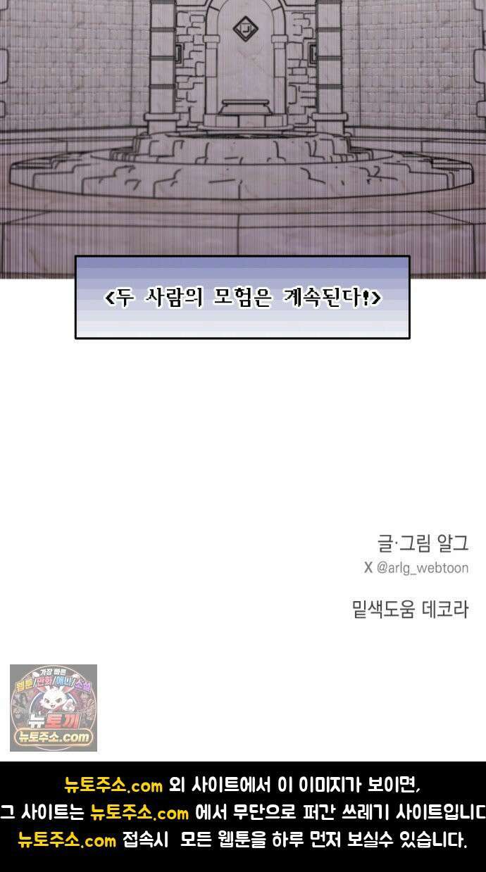 어떻게 용사 이름이 아아아아 38． 땅의 유적 (1) 60