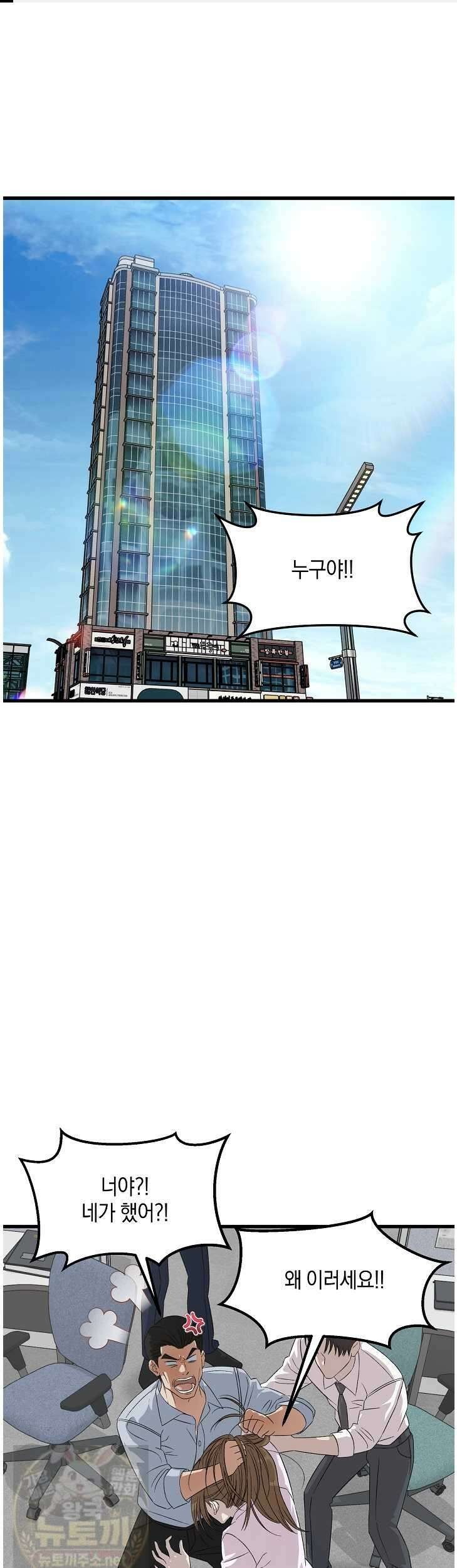 이것이 법이다 199화 1