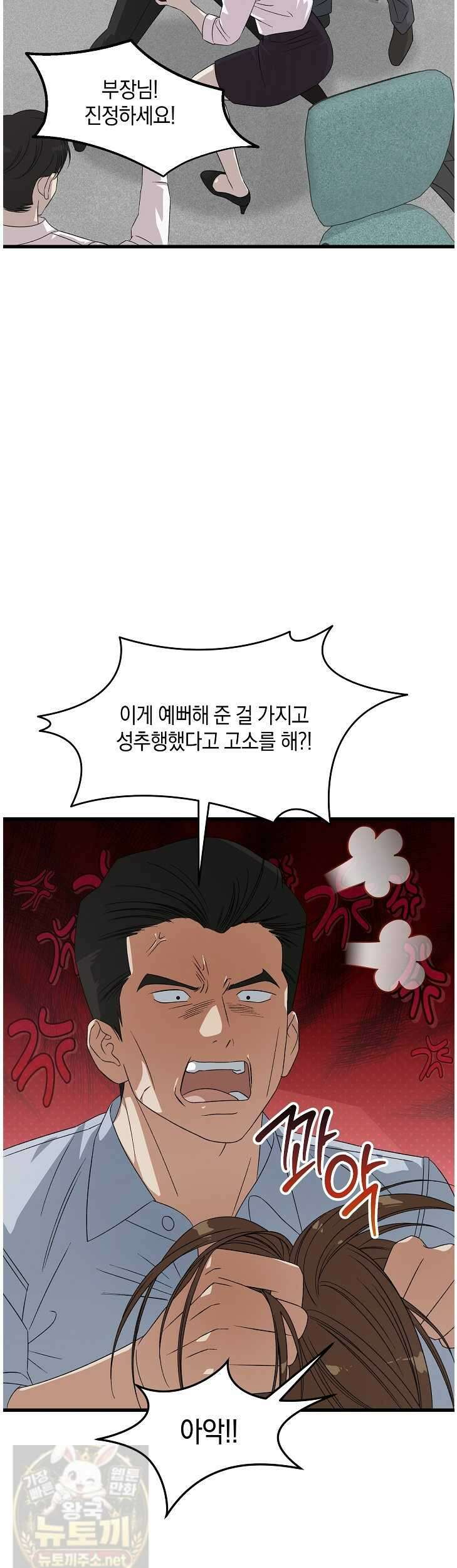 이것이 법이다 199화 2