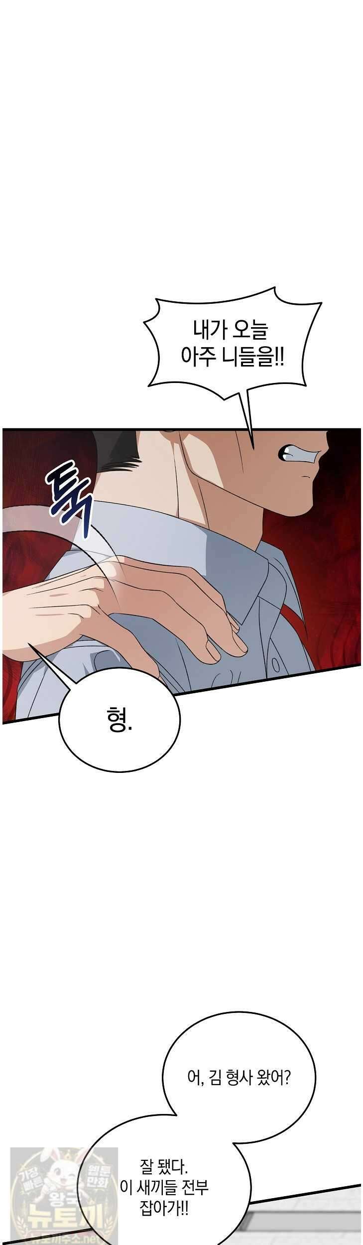이것이 법이다 199화 3