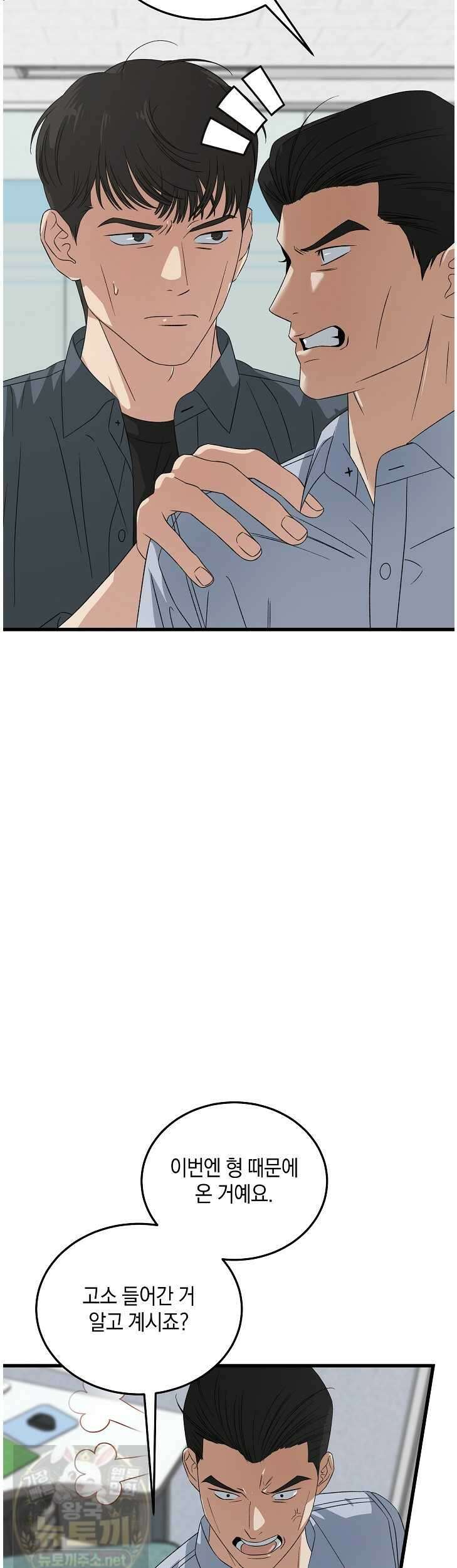 이것이 법이다 199화 4