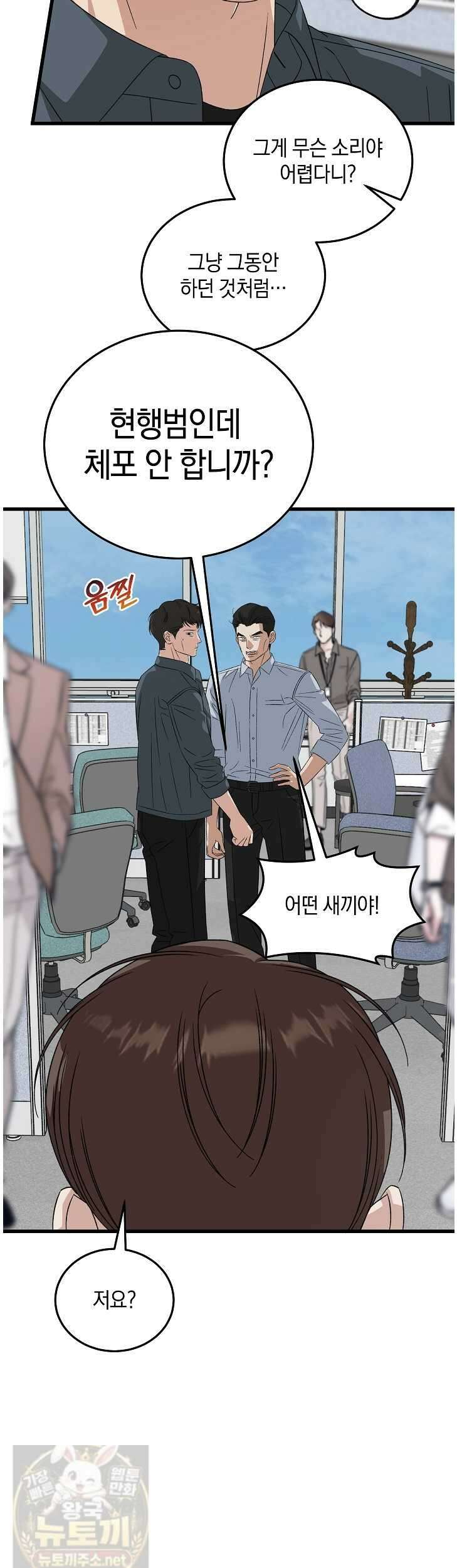 이것이 법이다 199화 6