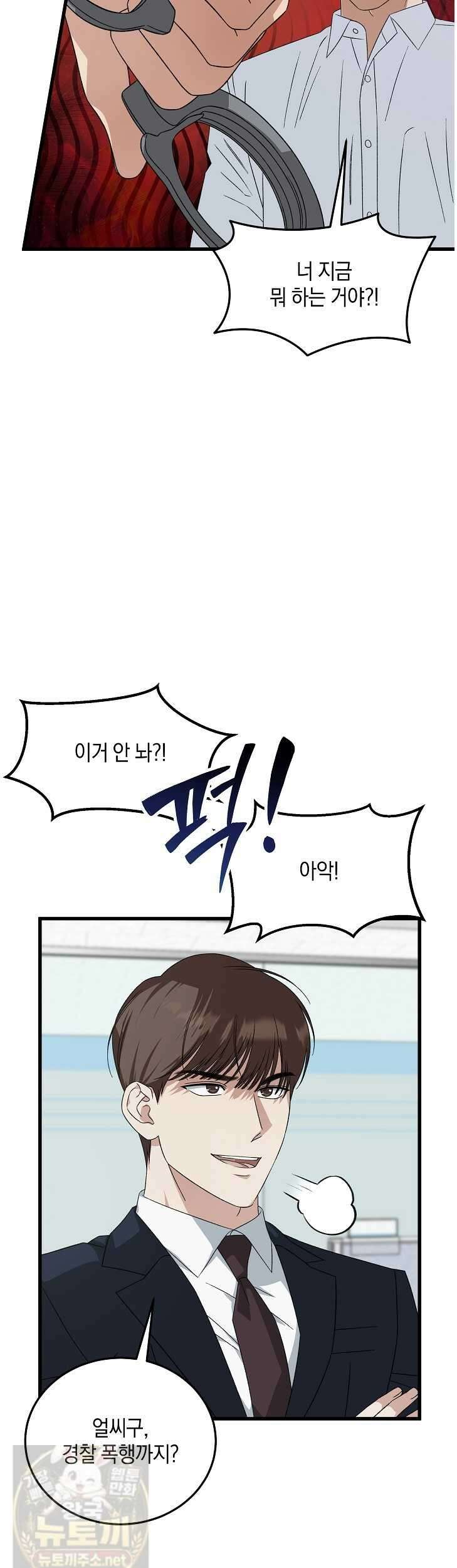 이것이 법이다 199화 11