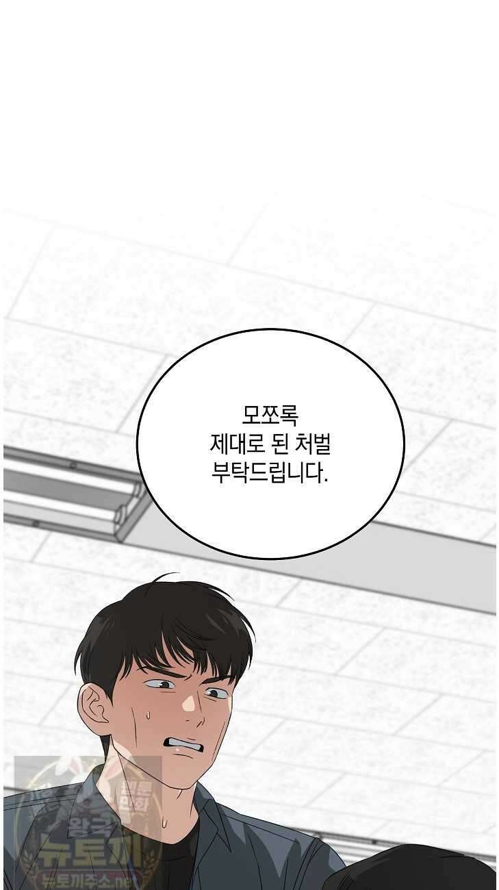 이것이 법이다 199화 12