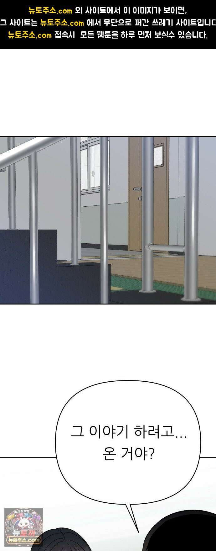 남4친 43화 1