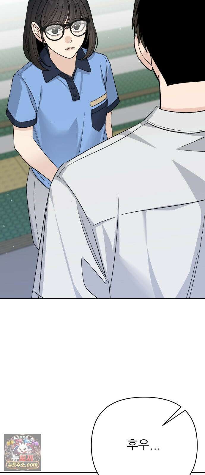남4친 43화 2