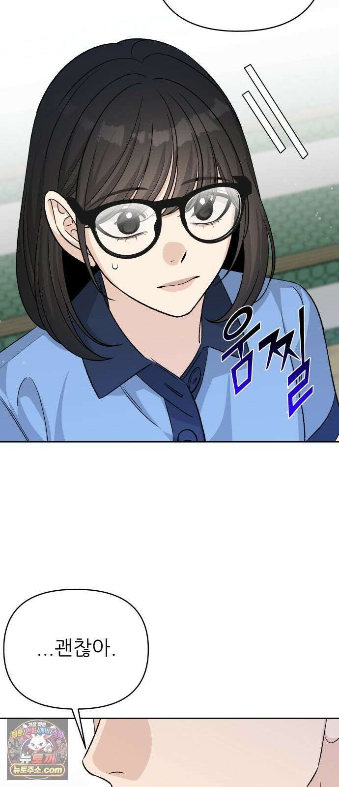 남4친 43화 3