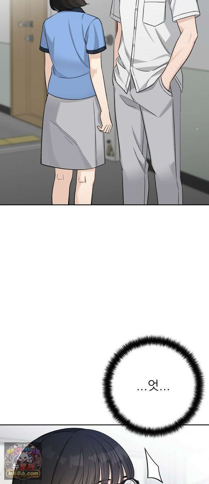 남4친 43화 5