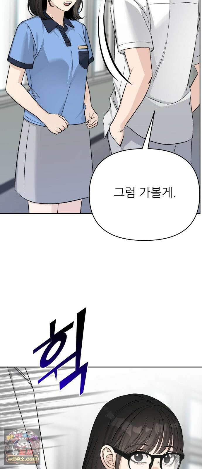 남4친 43화 9