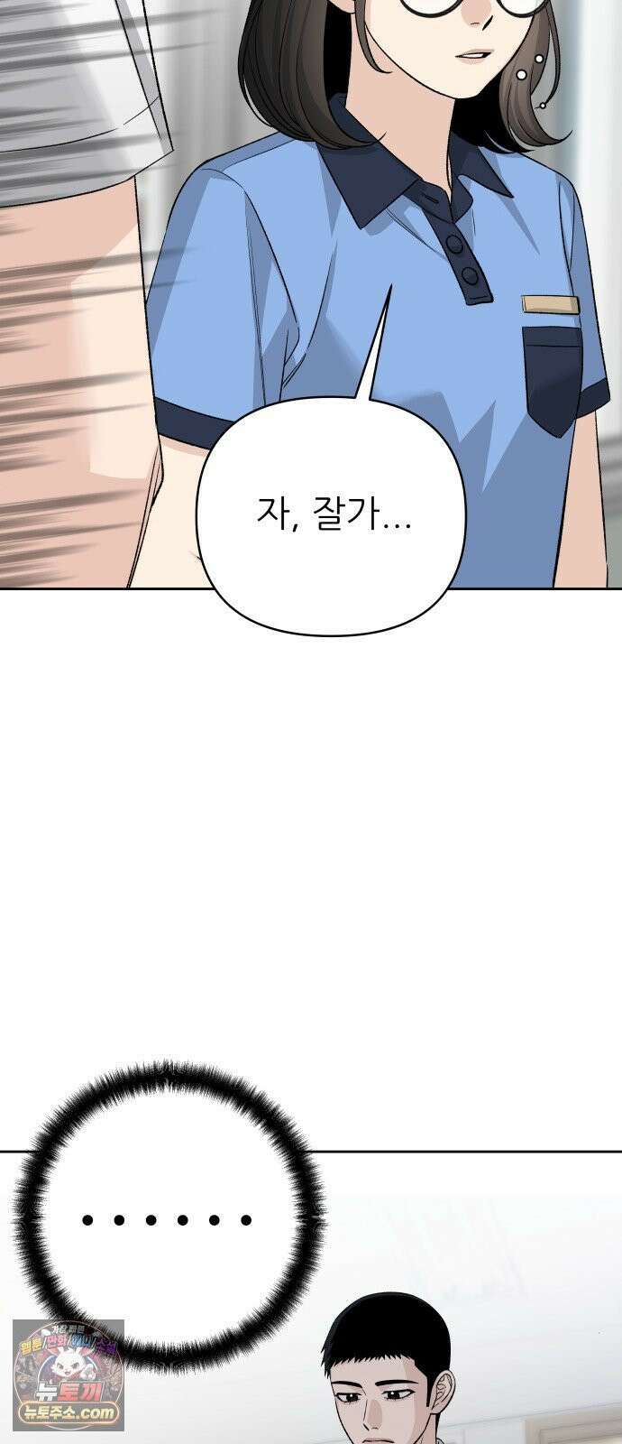 남4친 43화 10