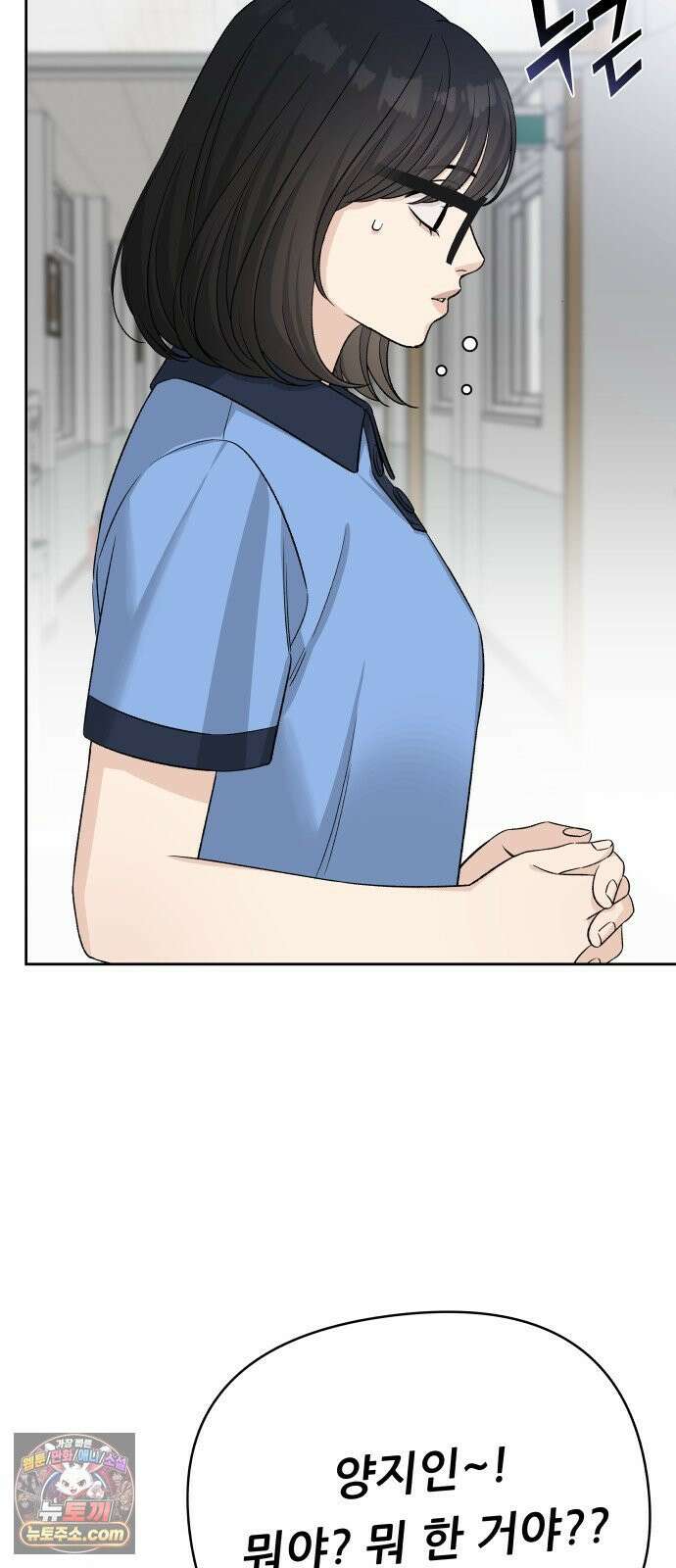 남4친 43화 12