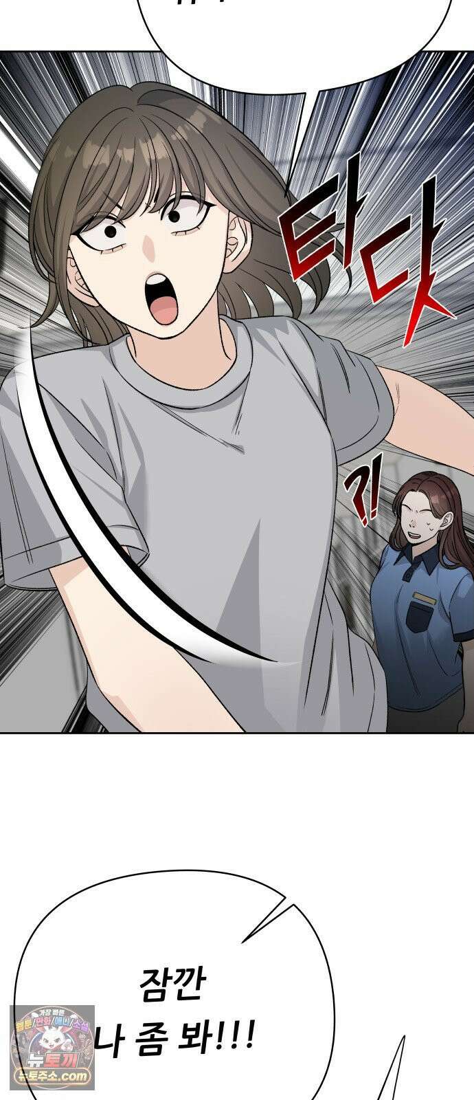 남4친 43화 13