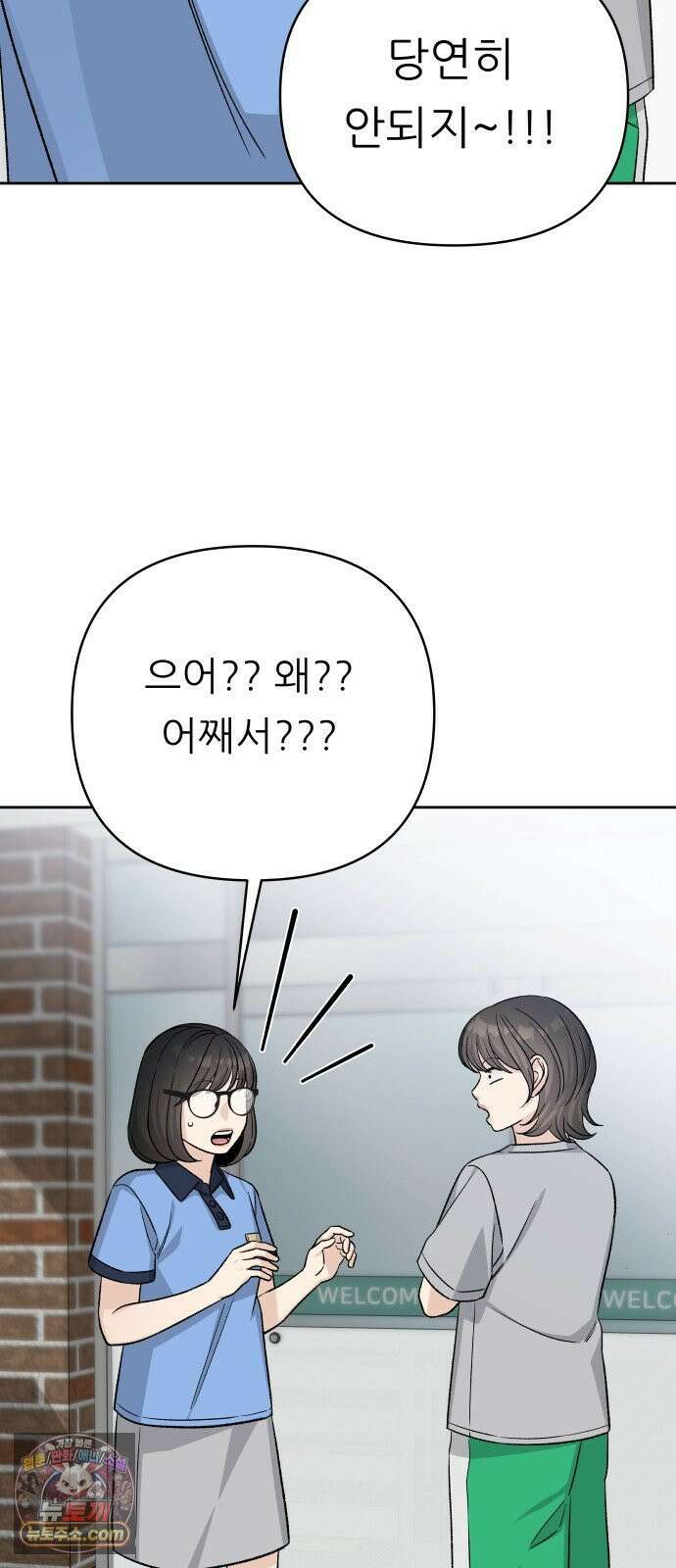 남4친 43화 17