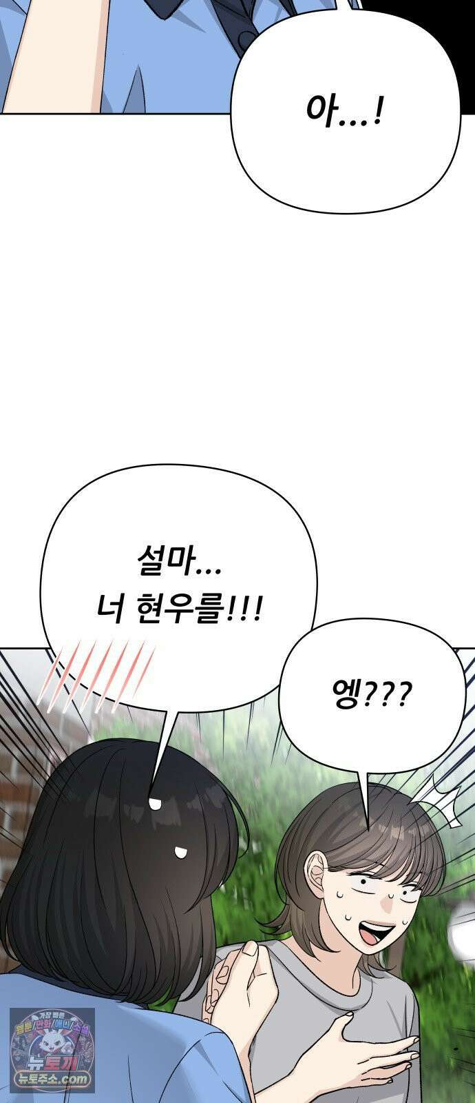 남4친 43화 19