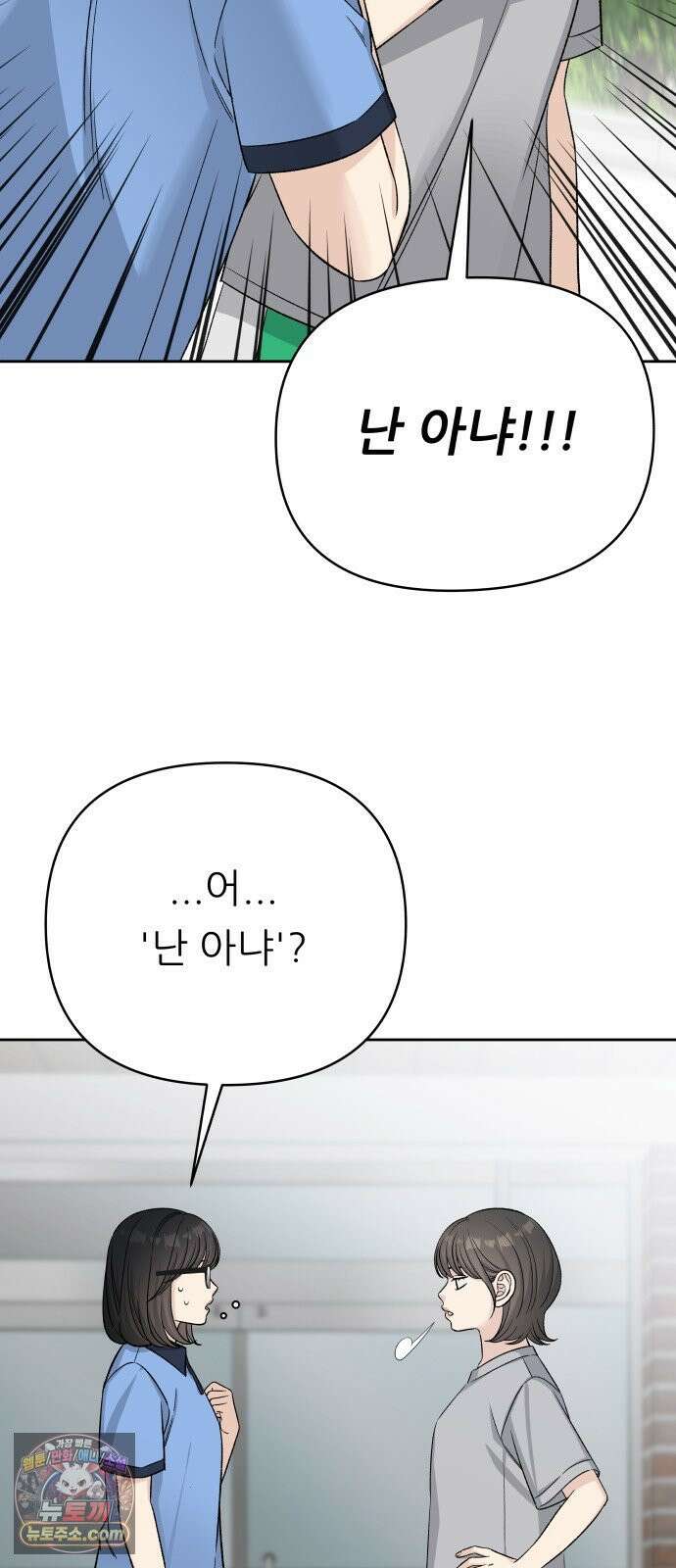남4친 43화 20