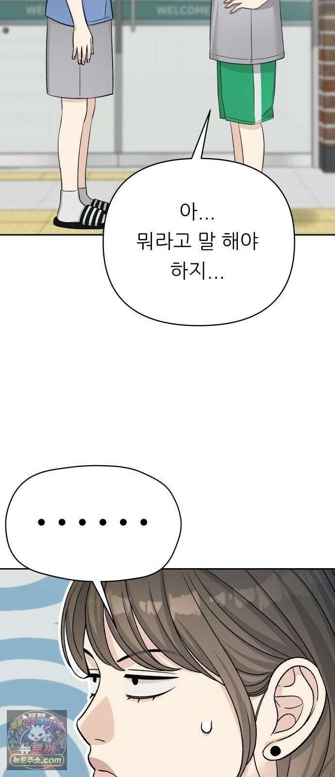 남4친 43화 21
