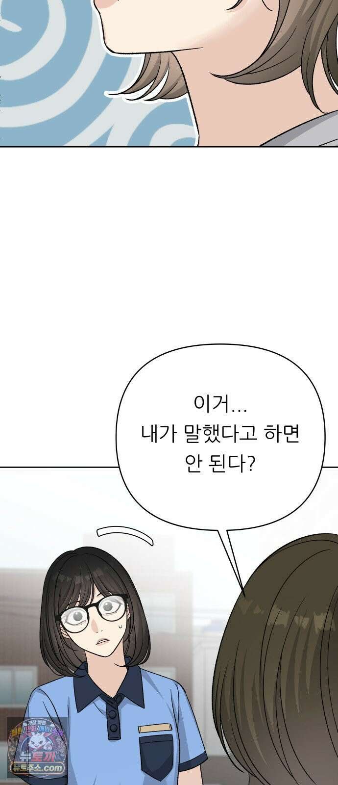 남4친 43화 22