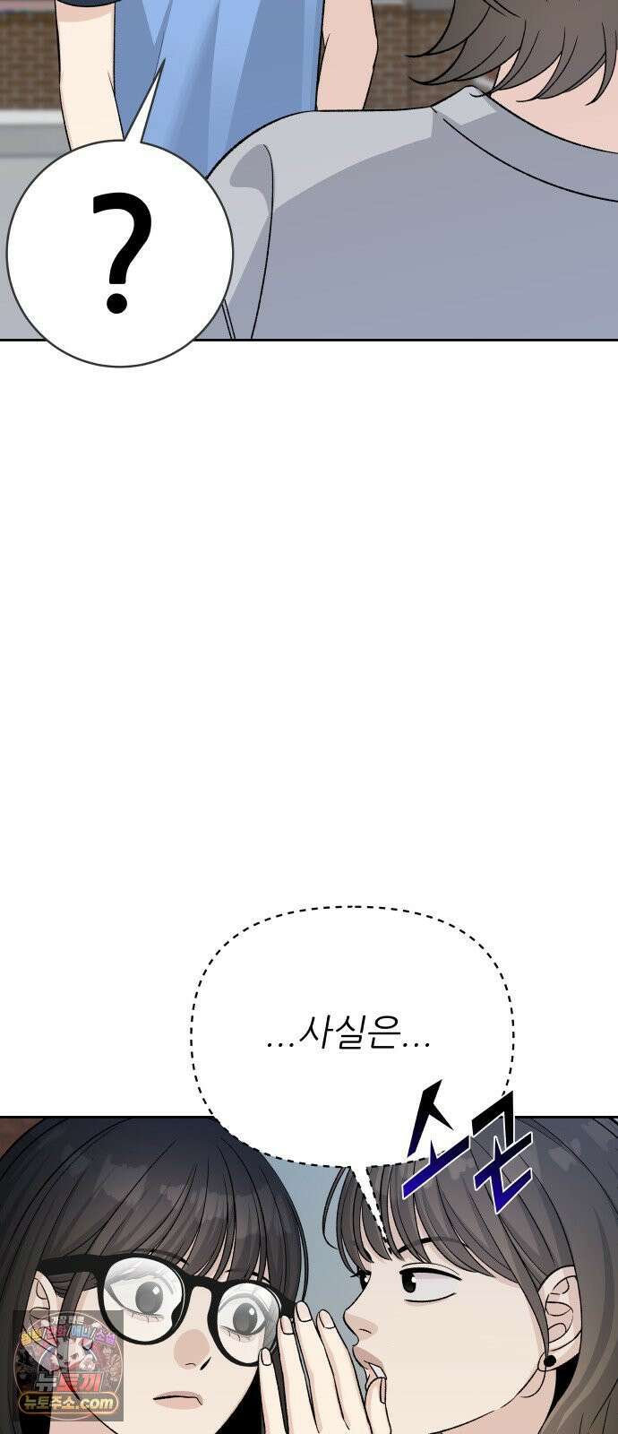 남4친 43화 23