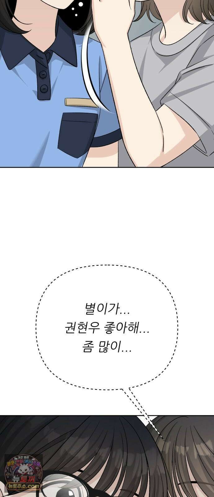 남4친 43화 24