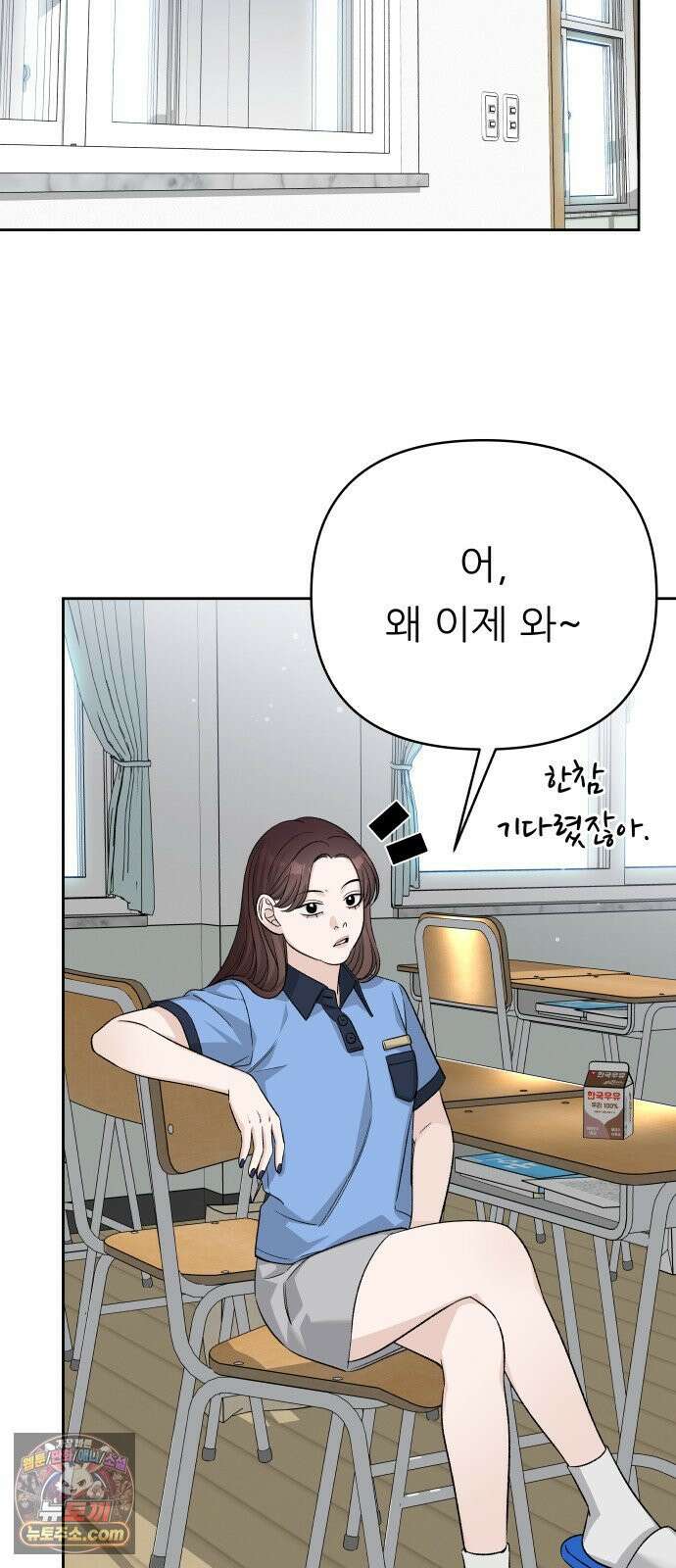 남4친 43화 27