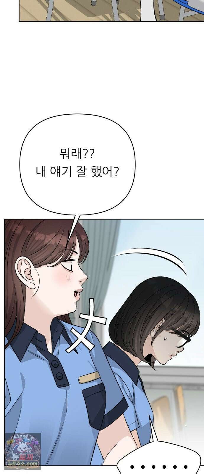 남4친 43화 28