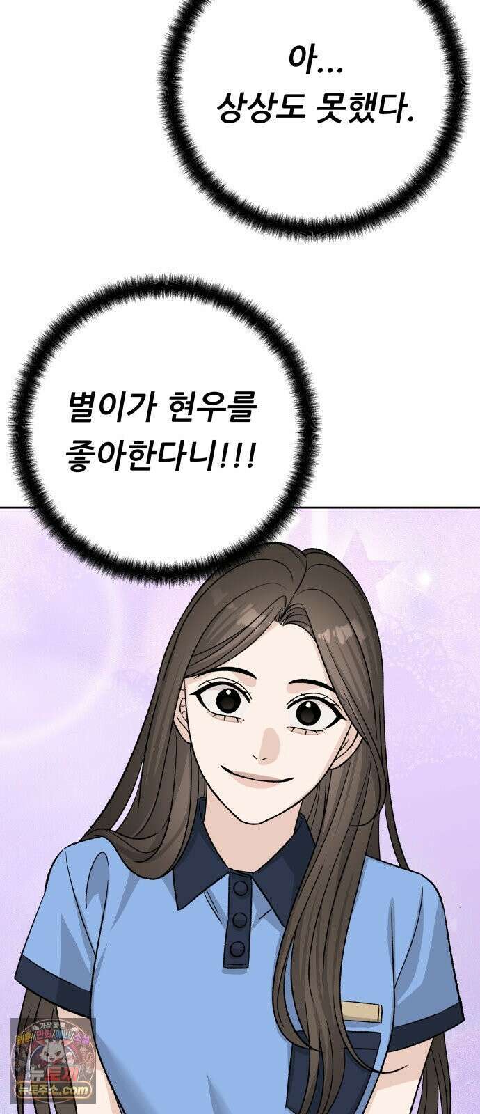 남4친 43화 30