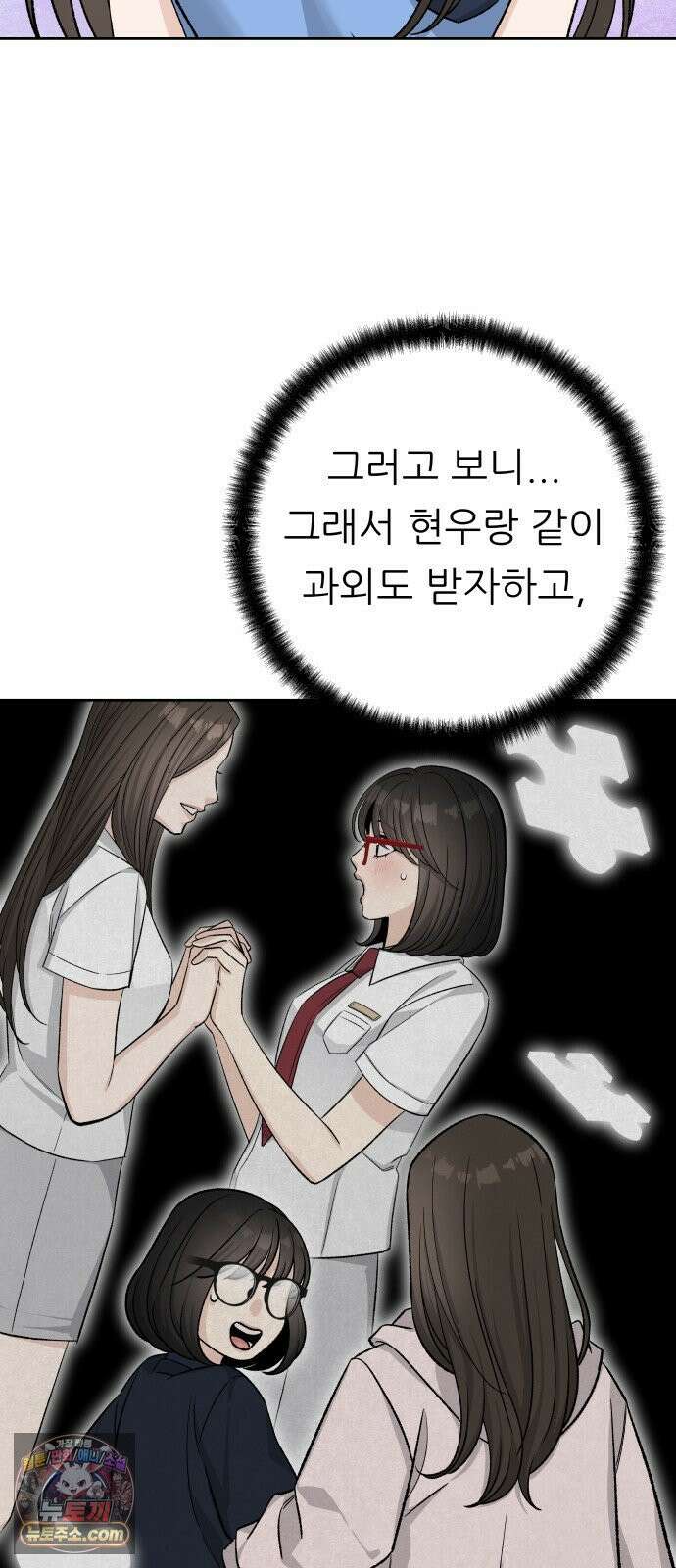 남4친 43화 31