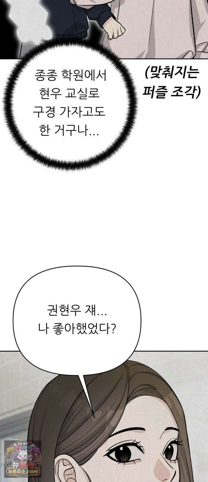 남4친 43화 32