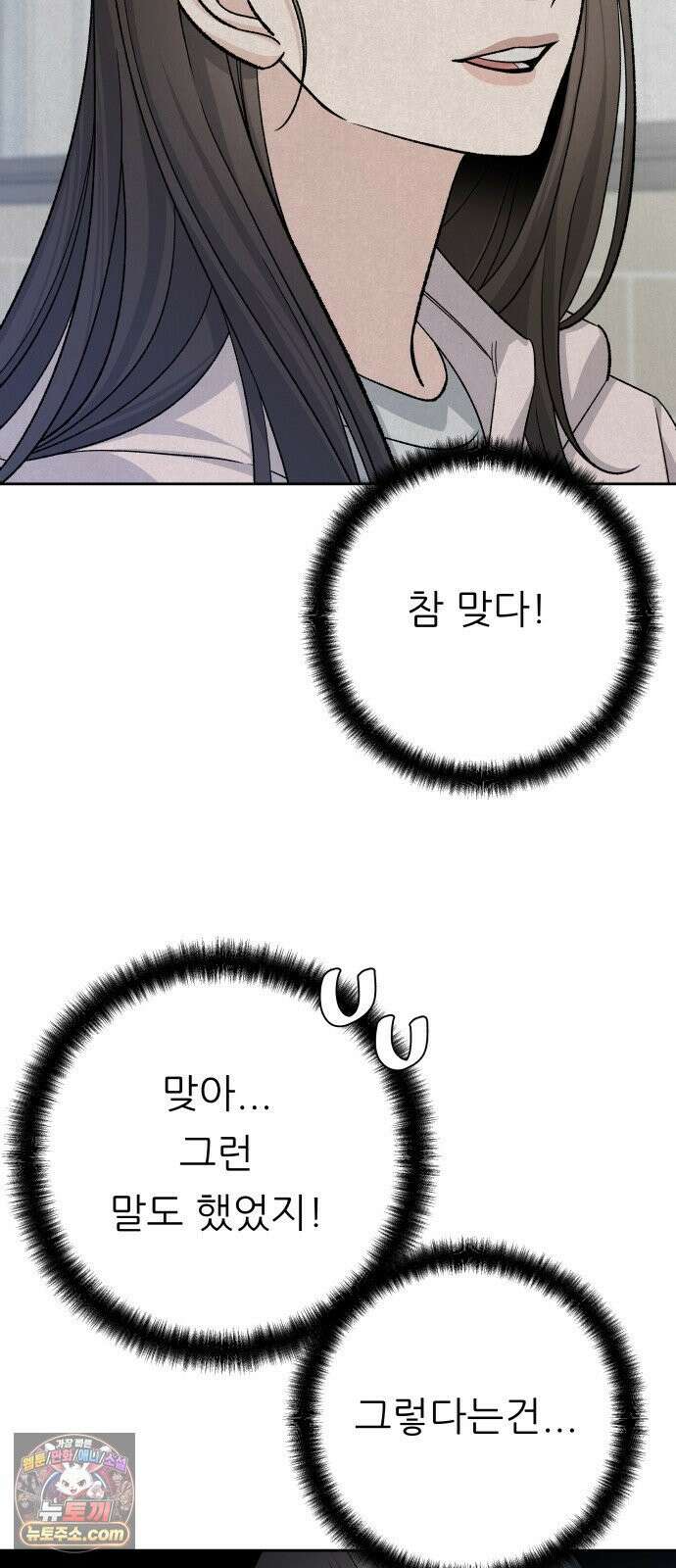남4친 43화 33
