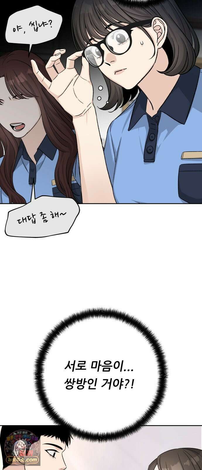 남4친 43화 34