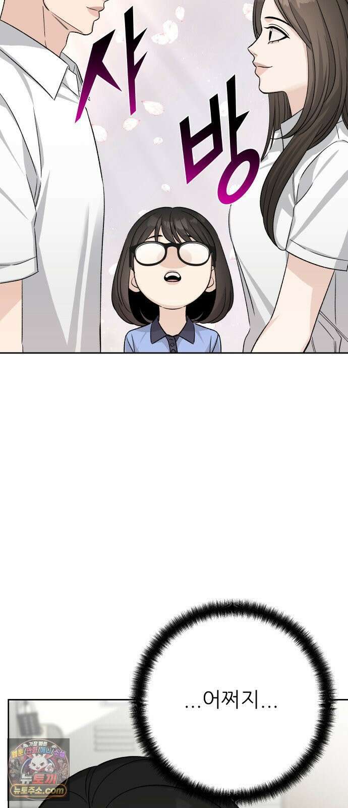 남4친 43화 35