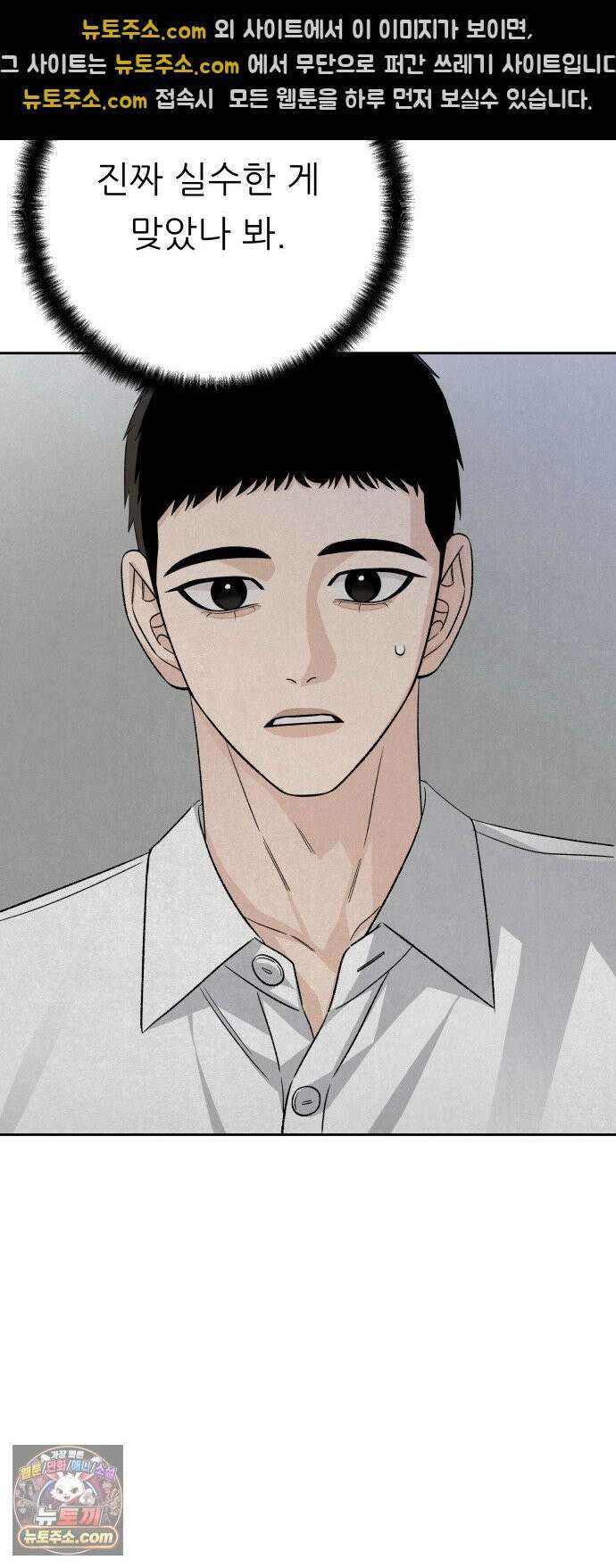남4친 43화 37