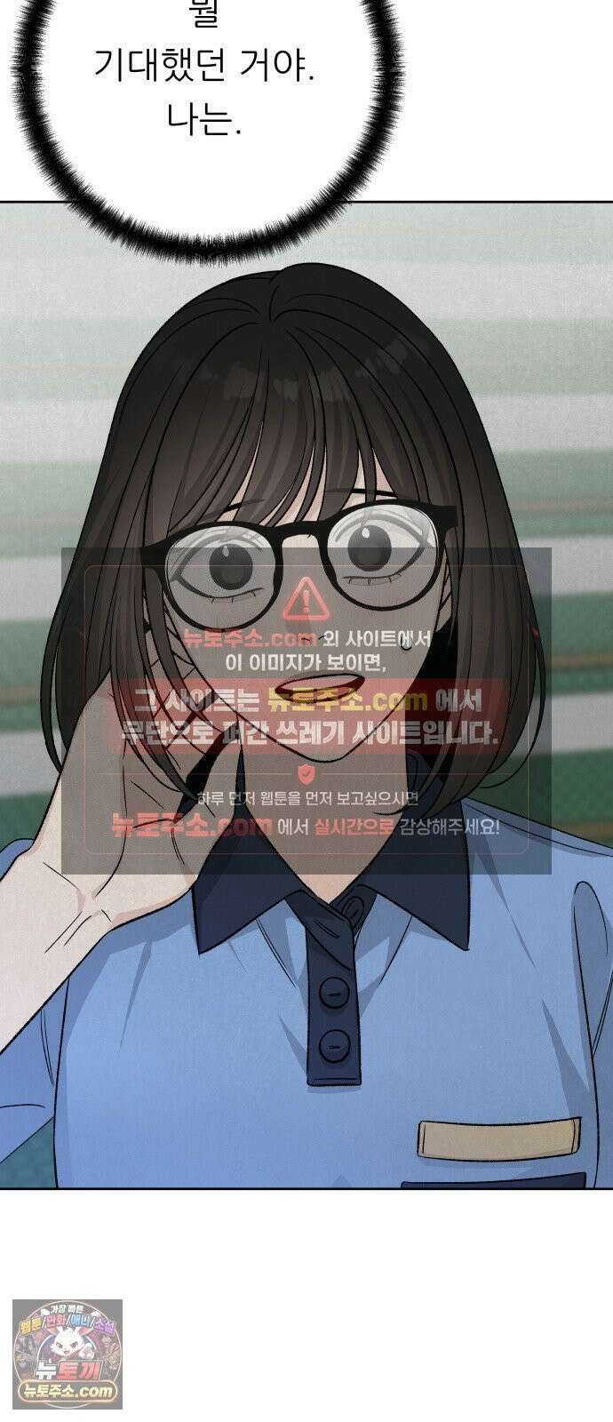 남4친 43화 41