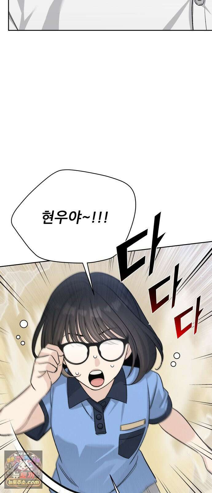 남4친 43화 43
