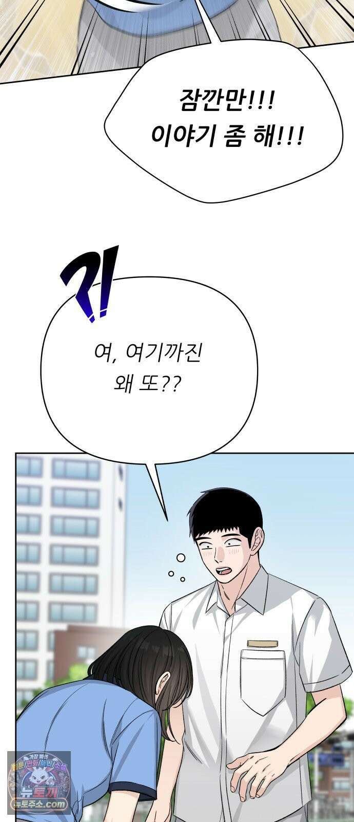 남4친 43화 44
