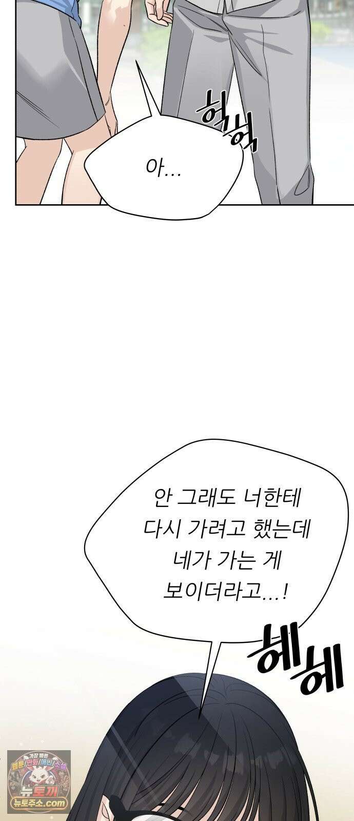 남4친 43화 45