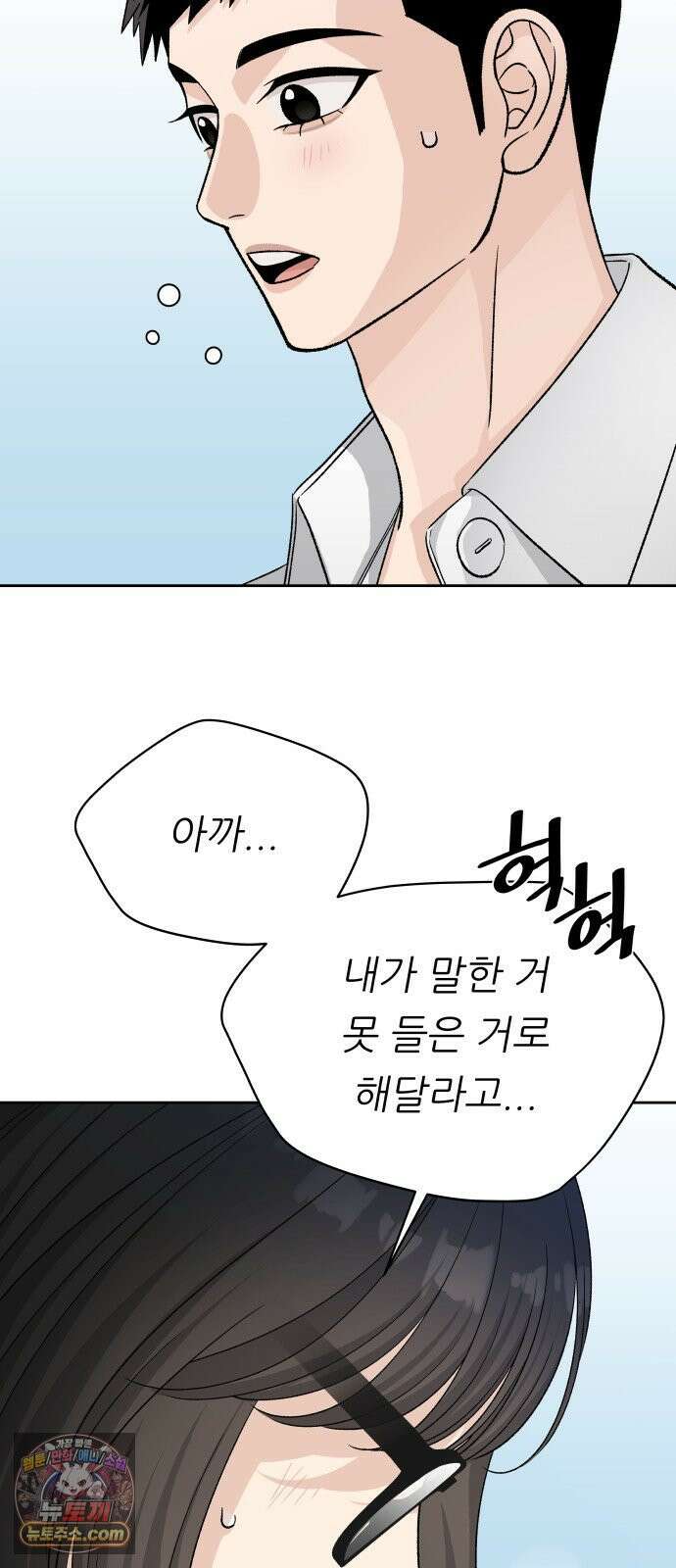 남4친 43화 47