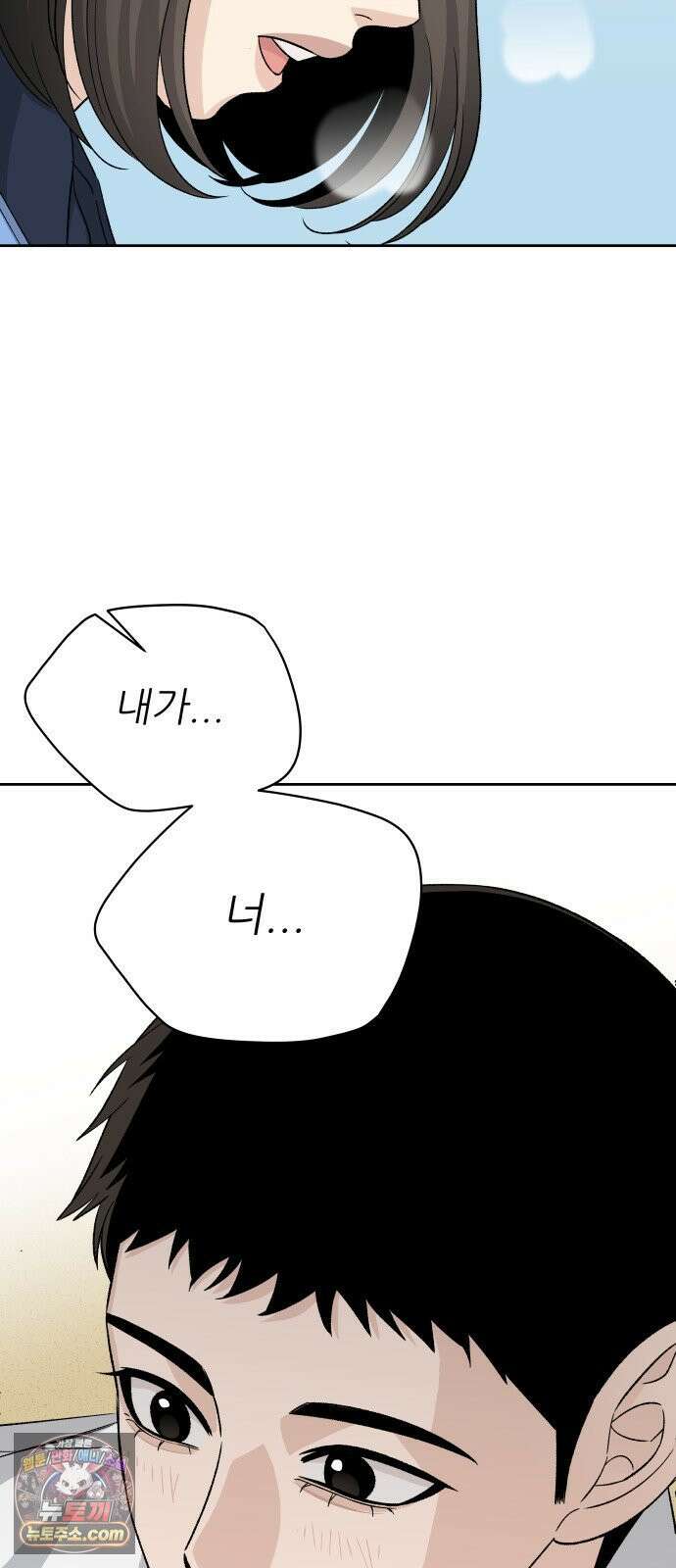 남4친 43화 48