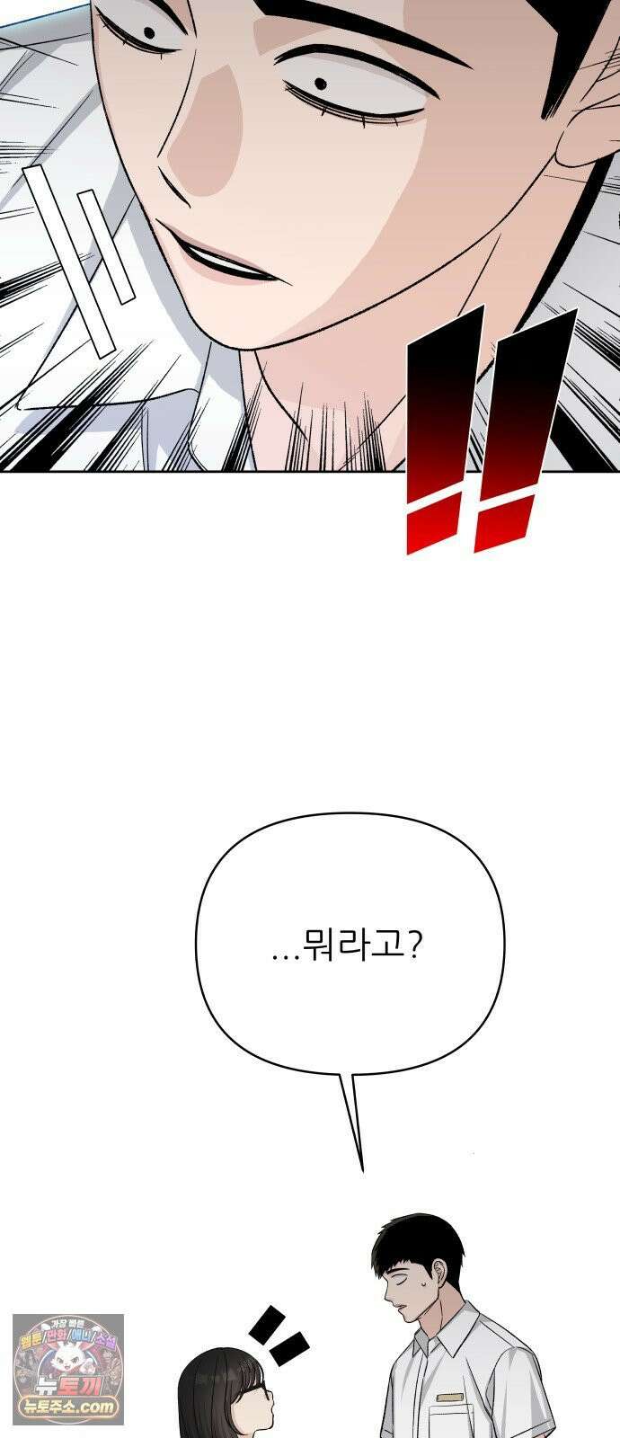 남4친 43화 50