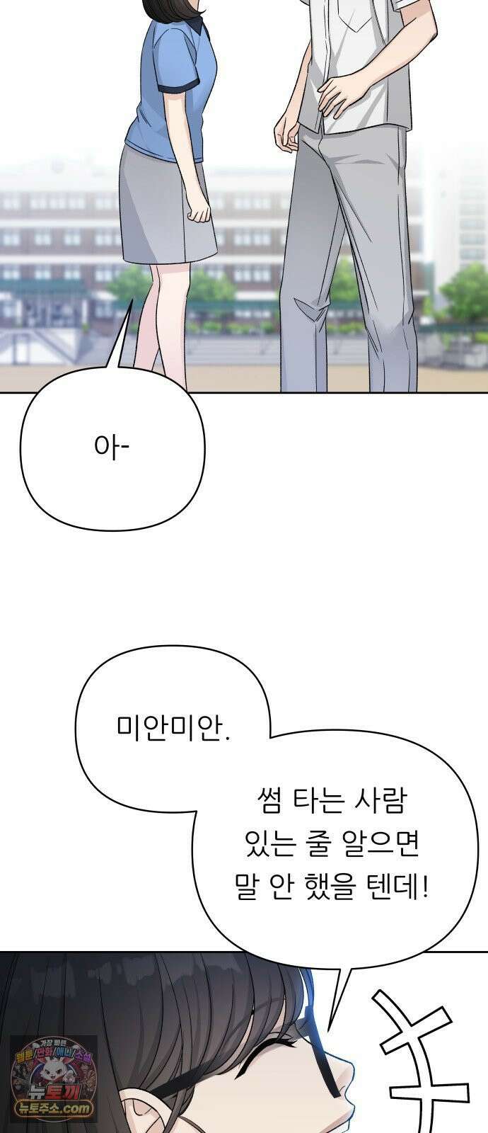 남4친 43화 51