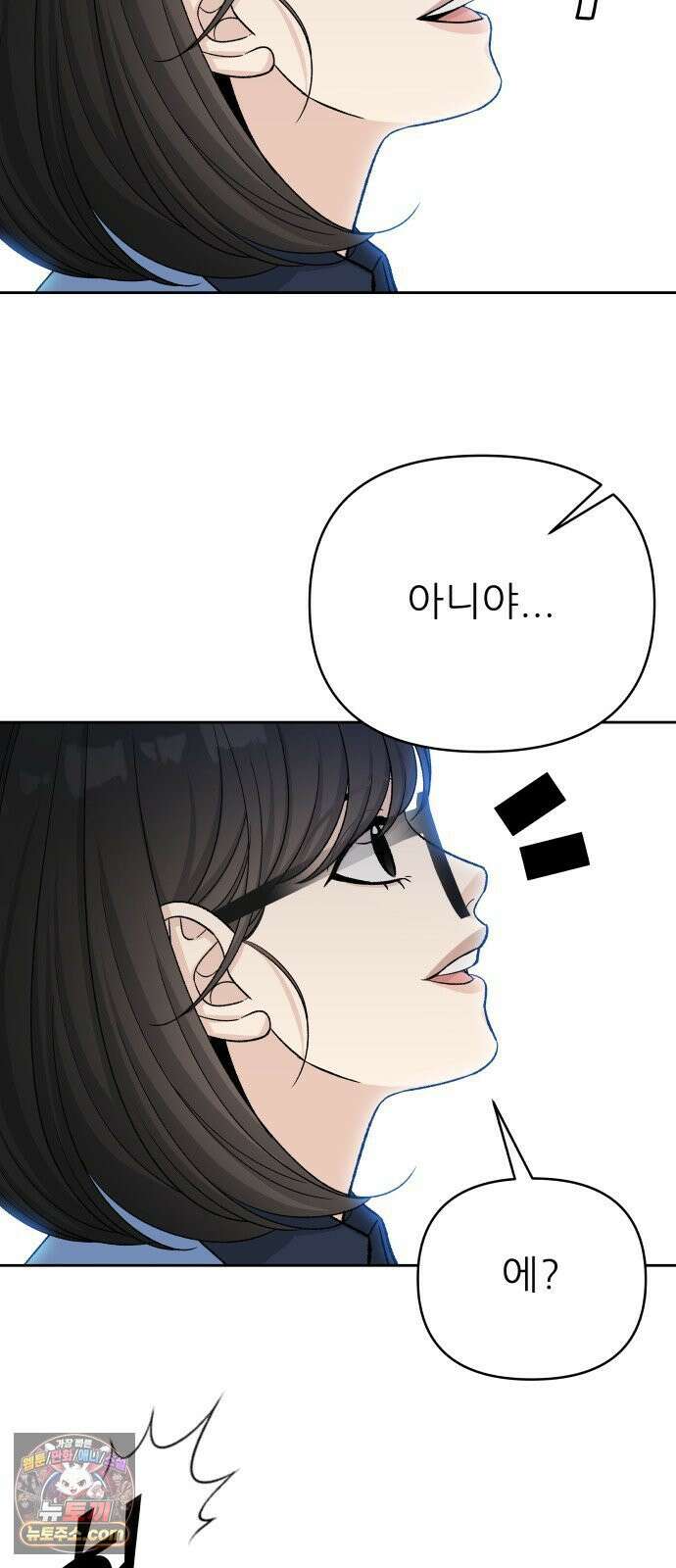 남4친 43화 52