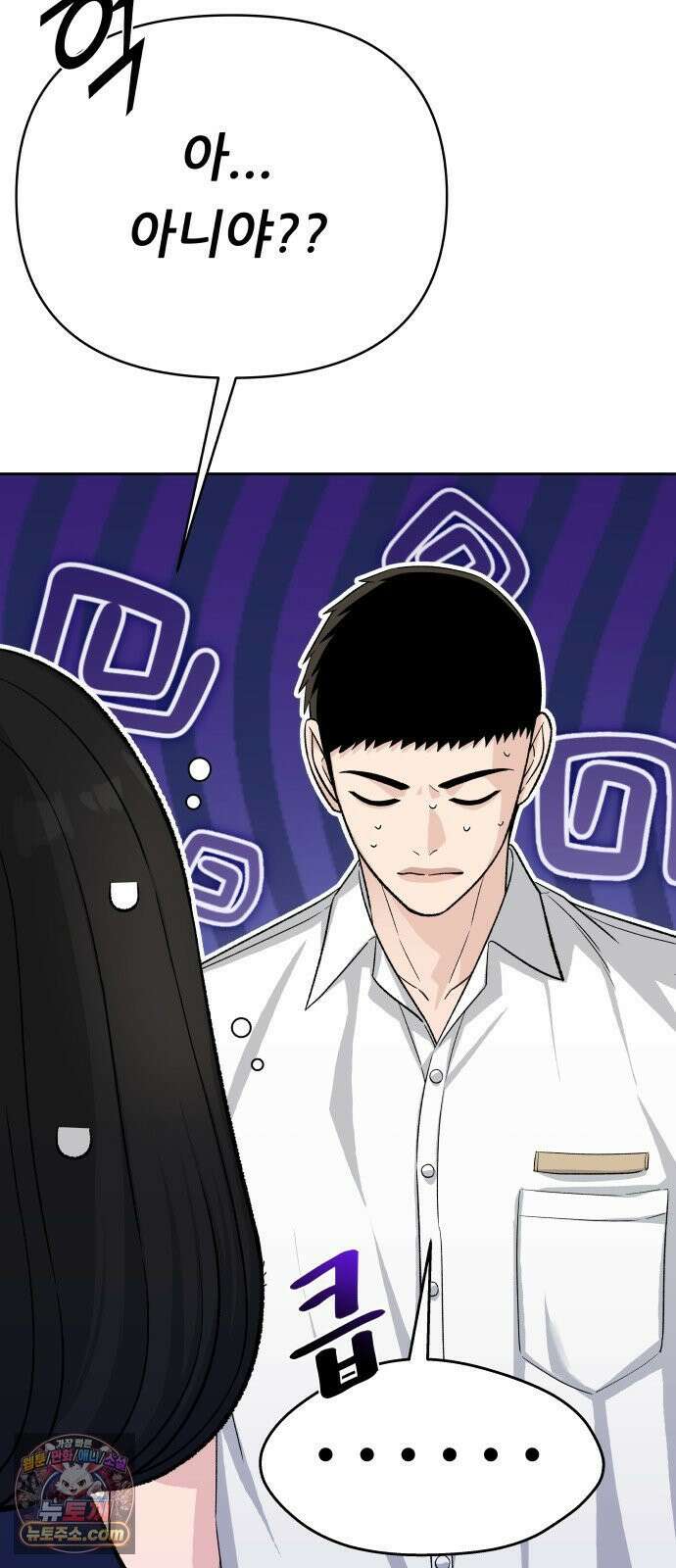 남4친 43화 53