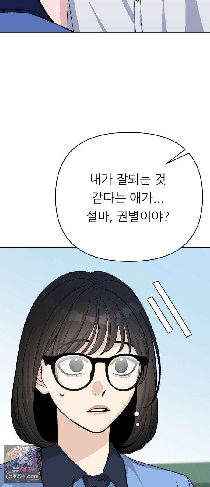 남4친 43화 54