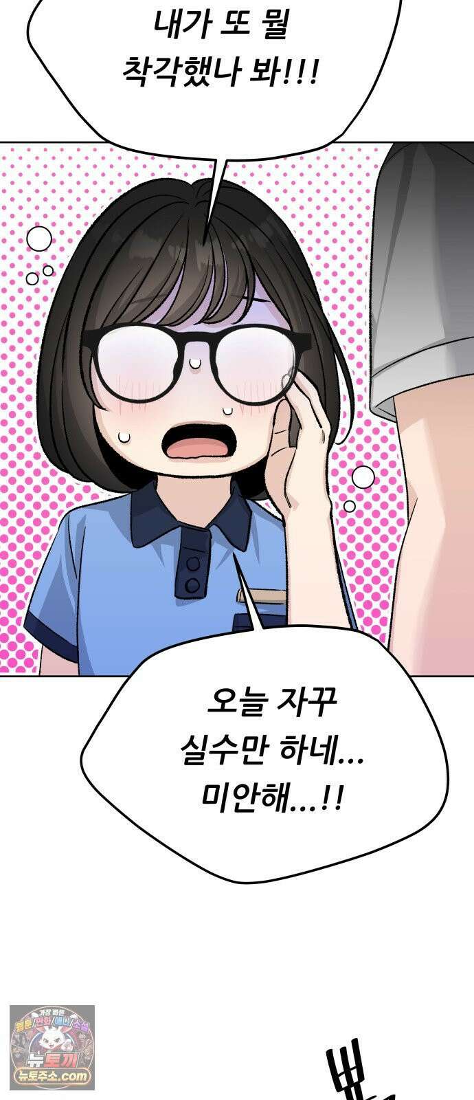 남4친 43화 57