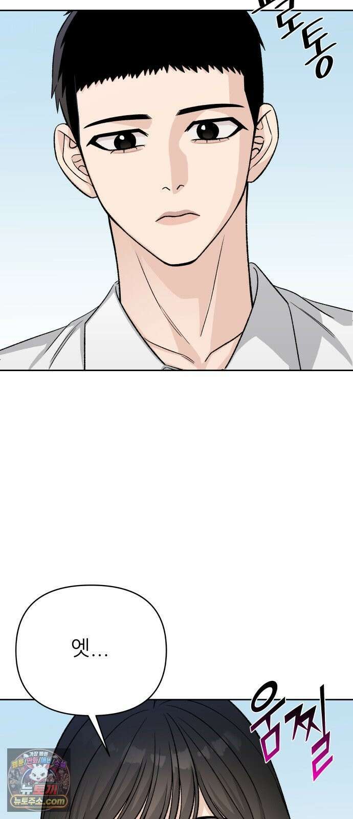 남4친 43화 58
