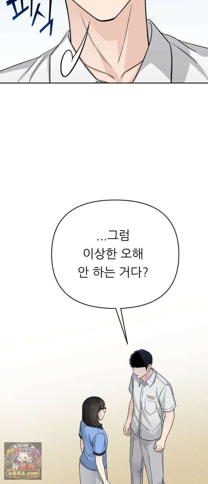 남4친 43화 60