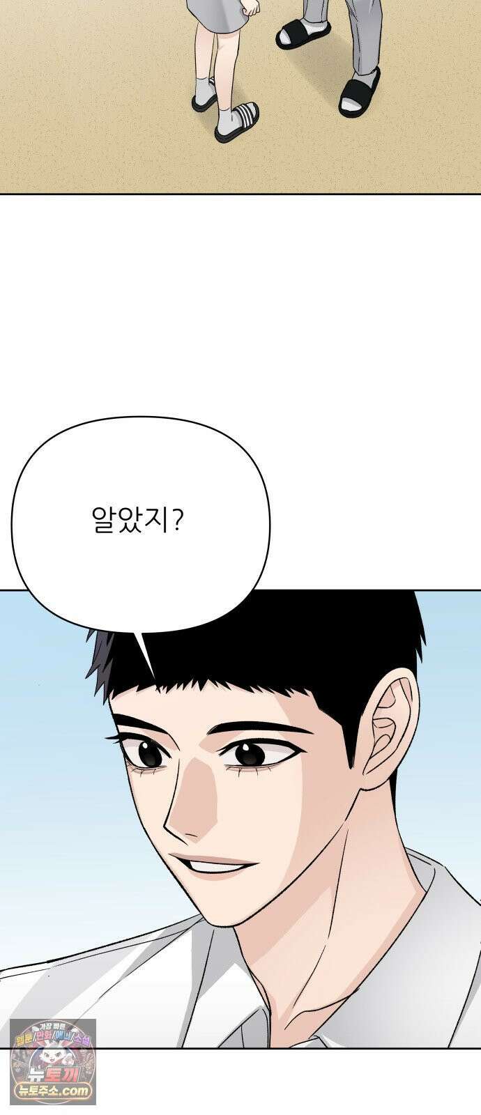 남4친 43화 61