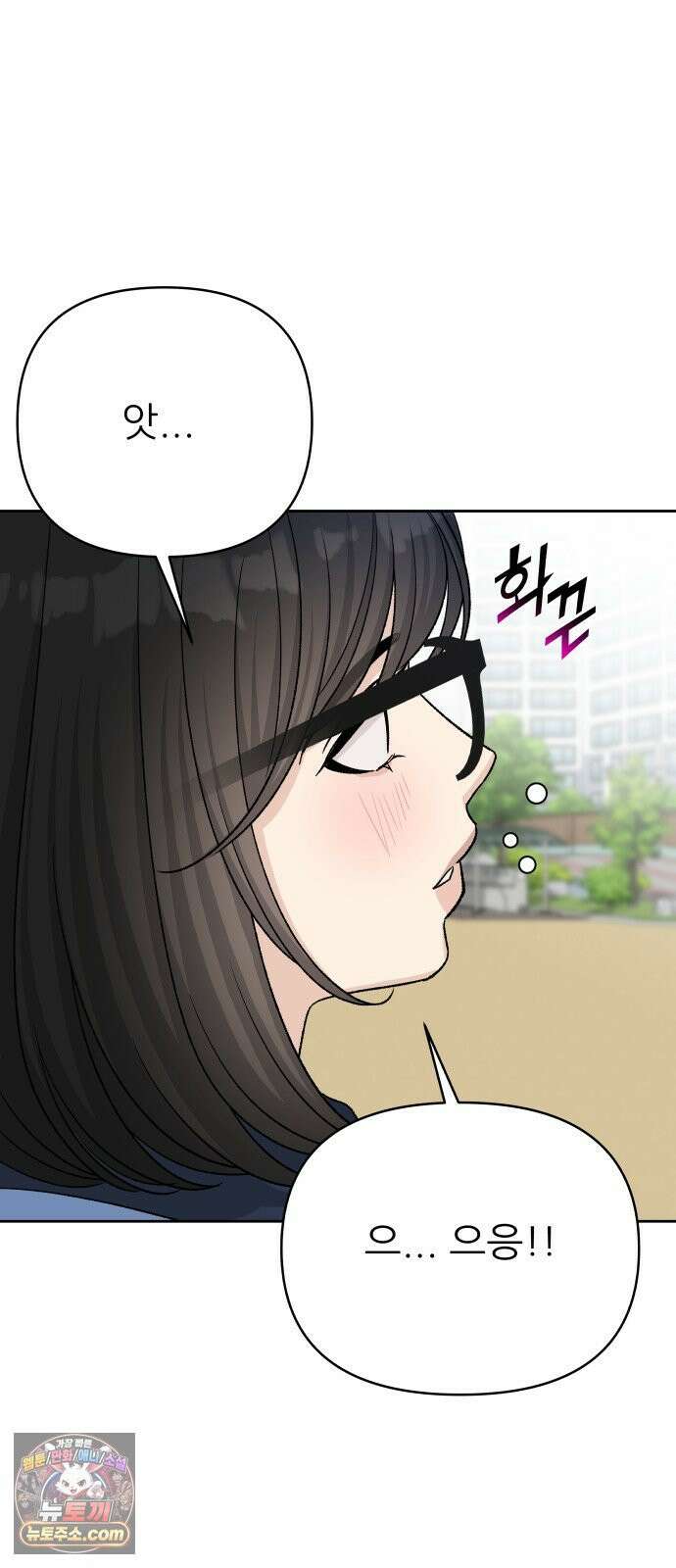 남4친 43화 62