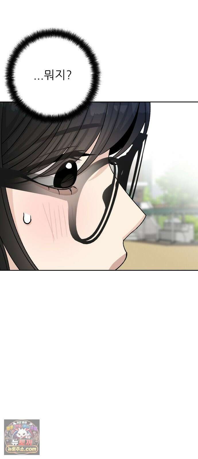 남4친 43화 63