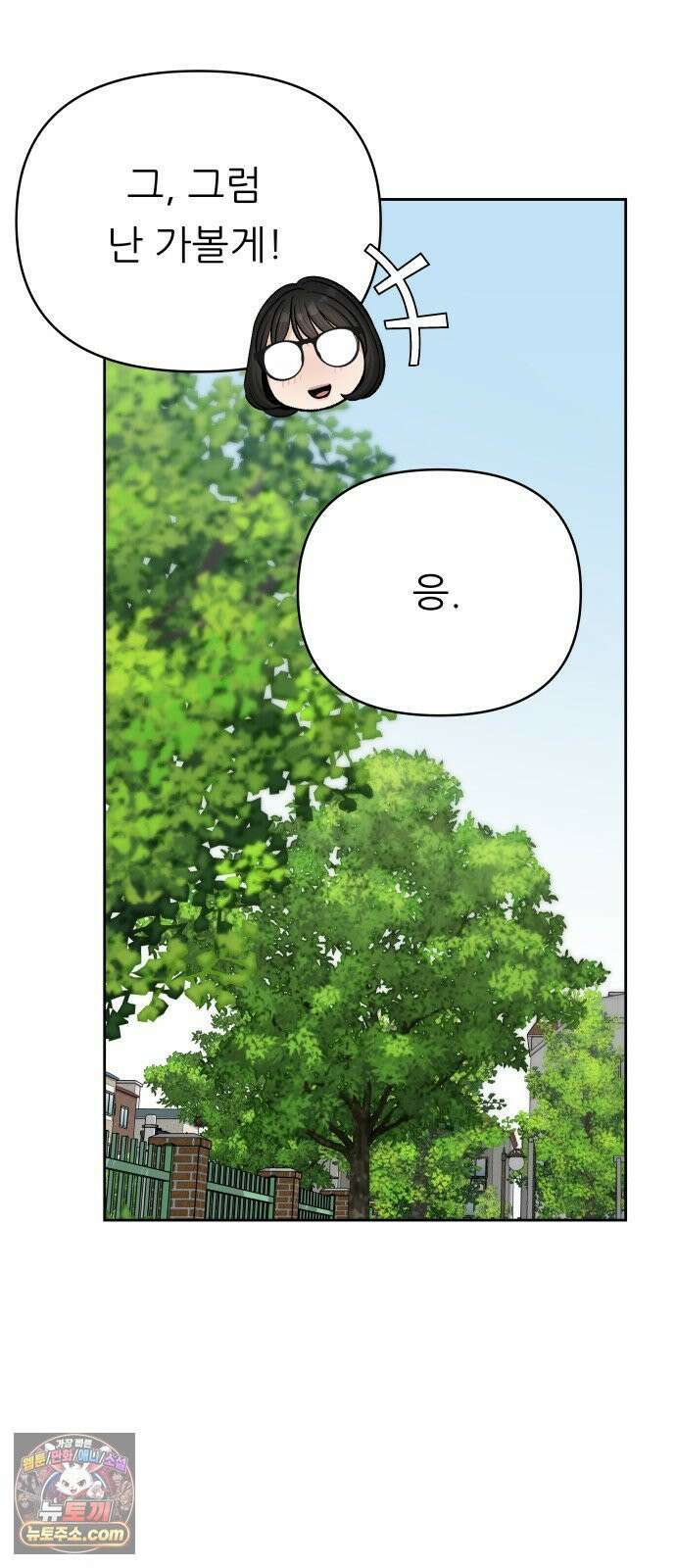 남4친 43화 64